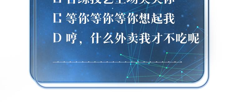 第26话 洛崽求关注！74