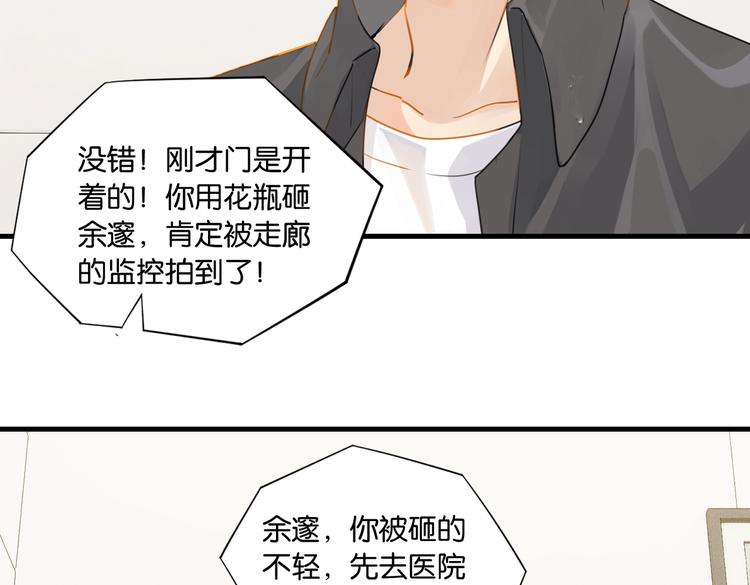 第29话 对他有点太好了30