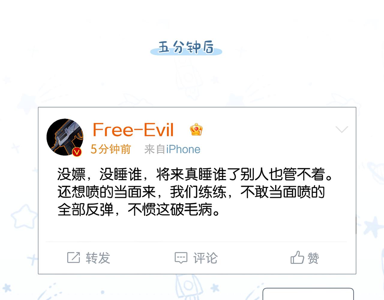 第78话我一直听时洛的58