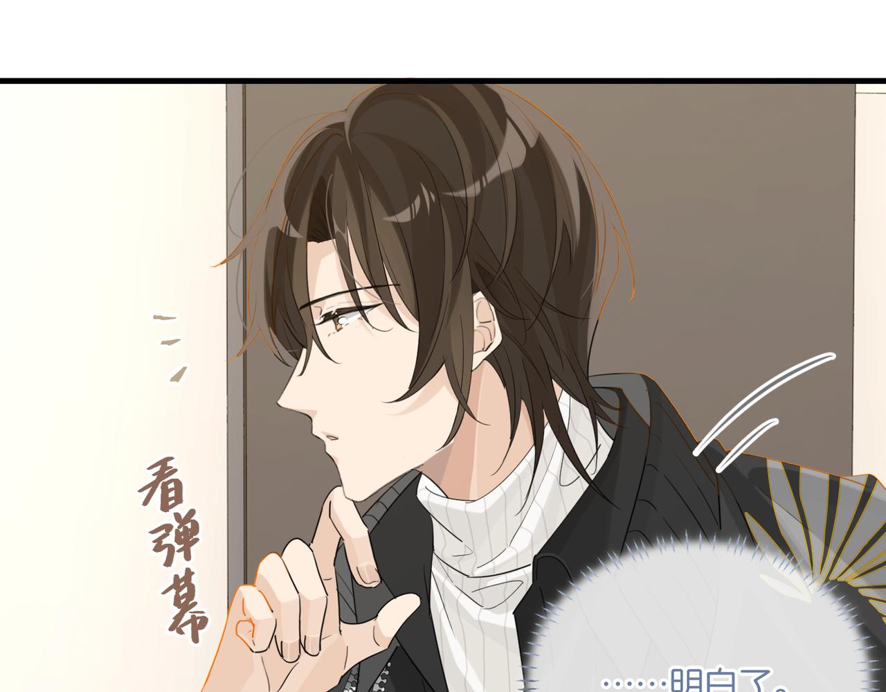 第91话 不浪一波不行了13