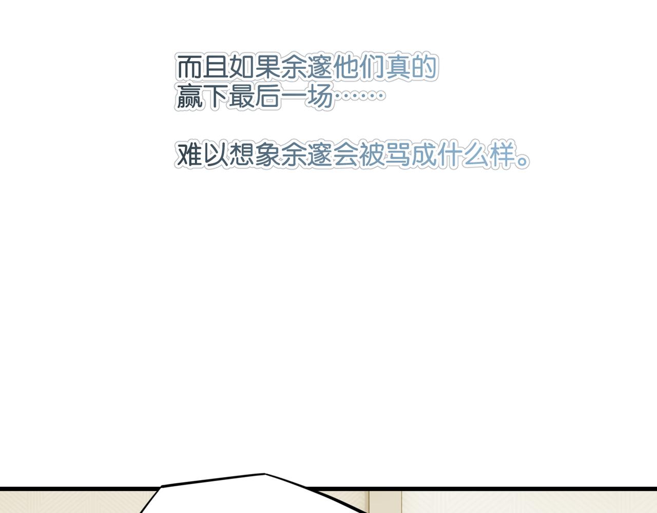 第47话 走到悬崖边的FS71