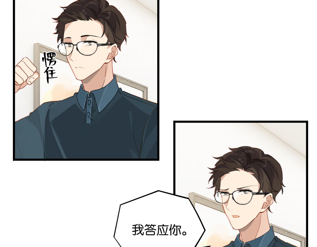 第39话 你永远不许说16