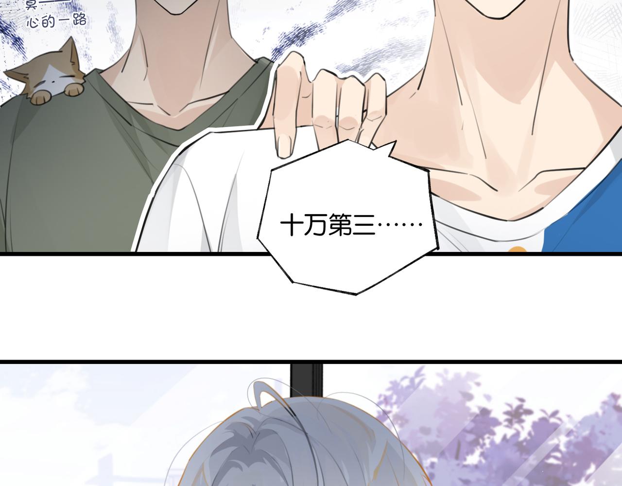 第85话 一百万，包夜63