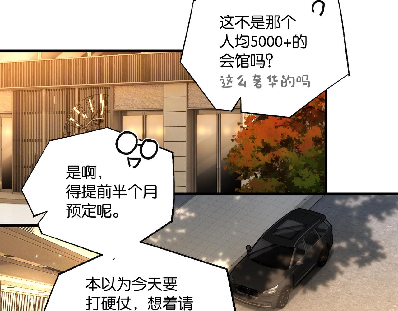 第77话我也喜欢47