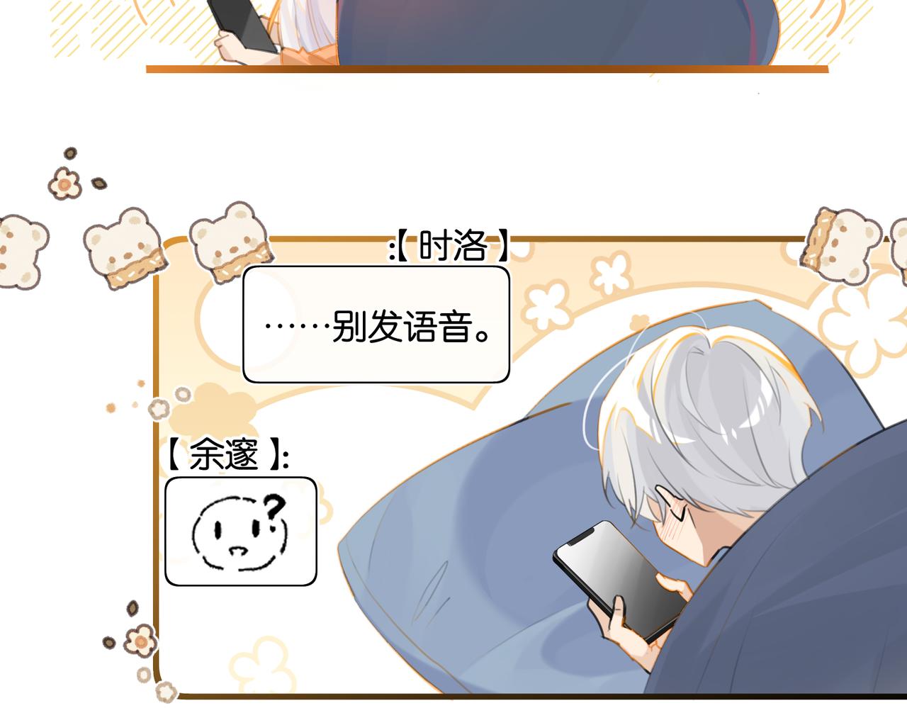 第84话 你刚才的反应让我后悔16