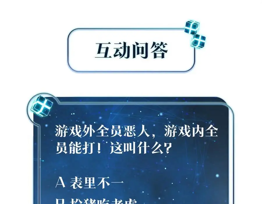 第118话 全员能打65