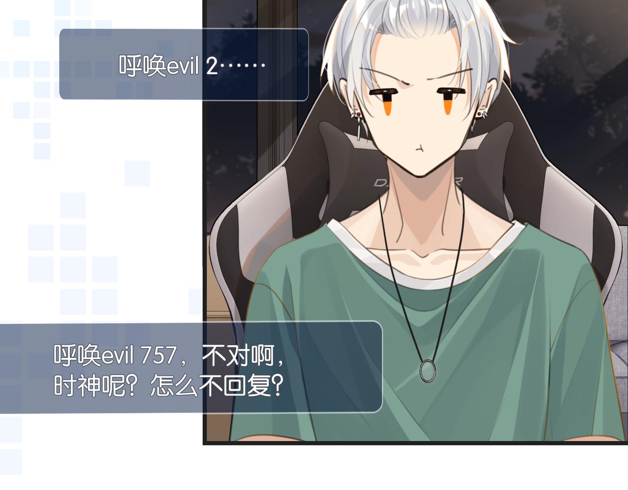 第65话 喜欢的人的心机69
