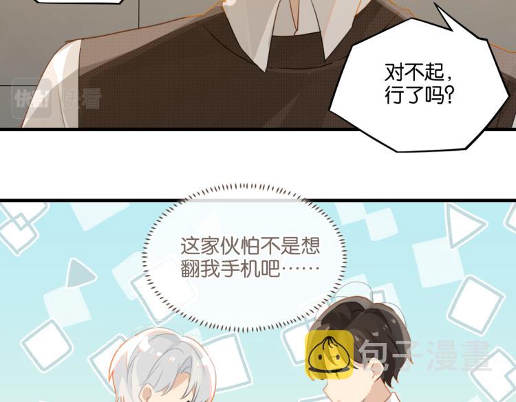 第36话 最难熬的生日65