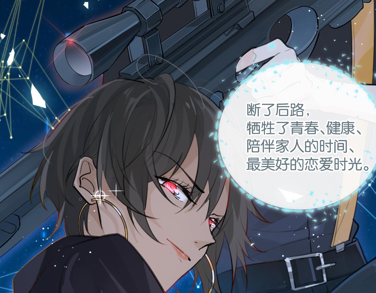 第79话 天造地设的一对78