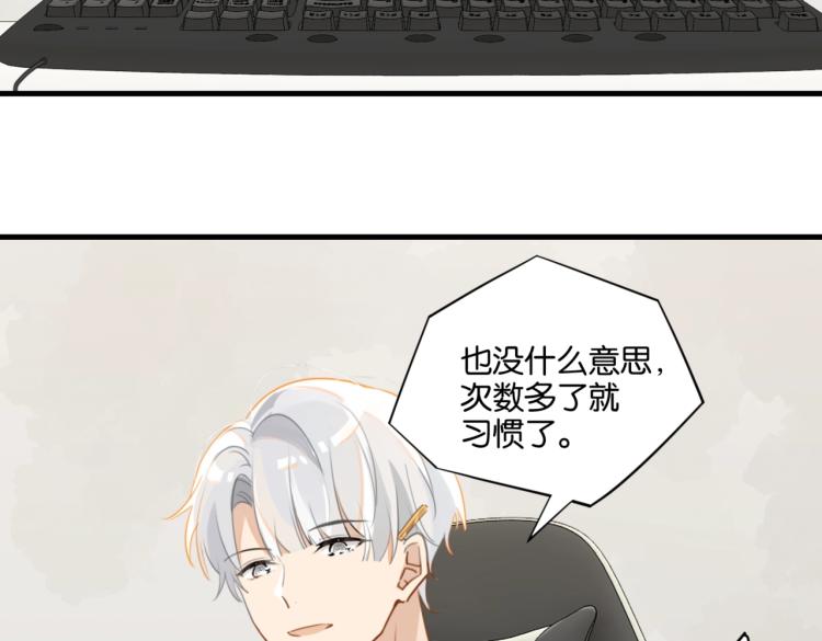 第33话 不想让你这么累10