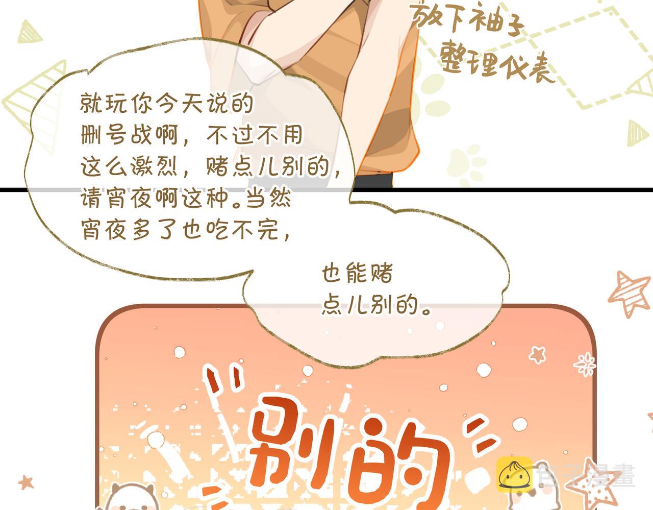 第81话 替小爷开个荤40