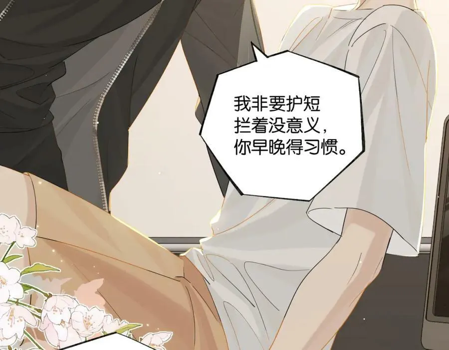 第89话 见缝插针谈恋爱65