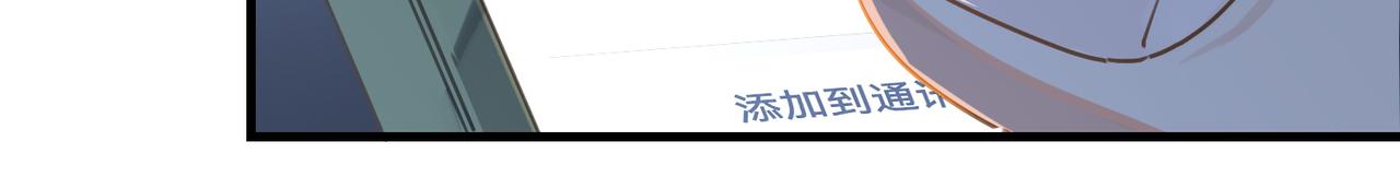 第46话 最美好的日子是他给的33