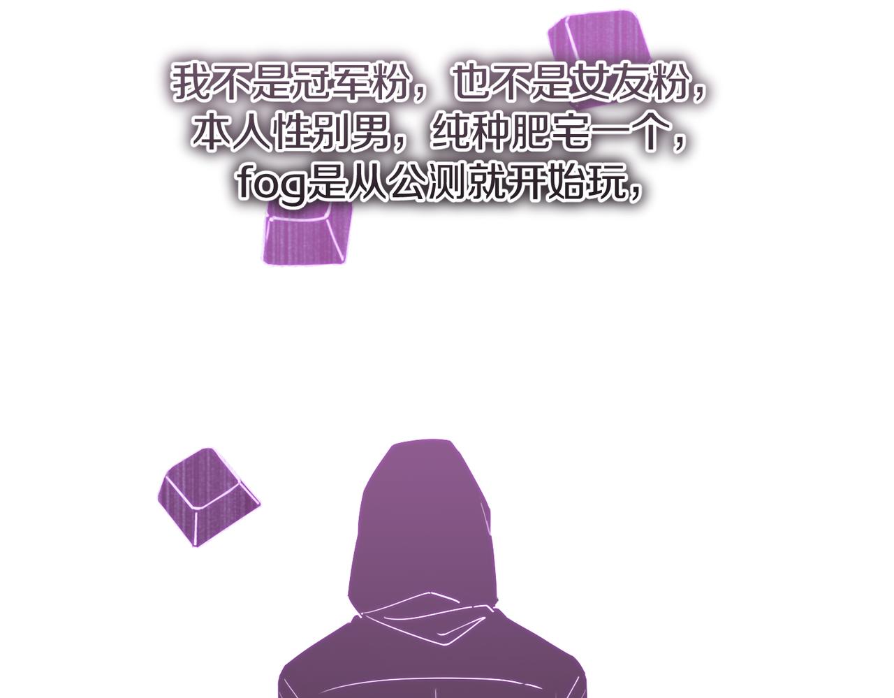 第53话 您关注的玩家已上线54