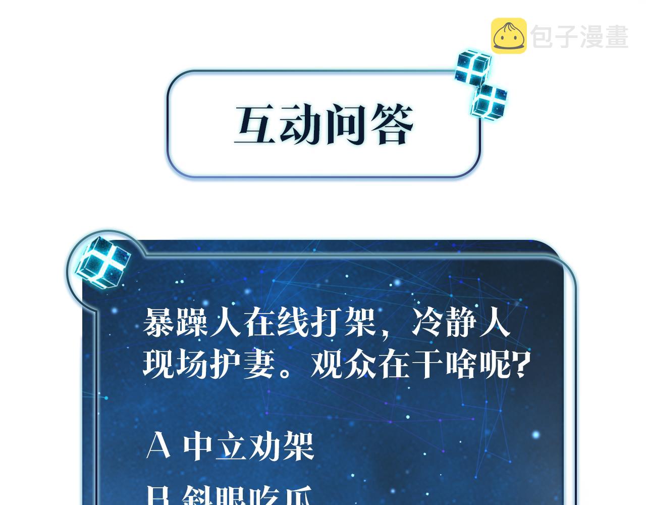 第28话 我一定开除你76