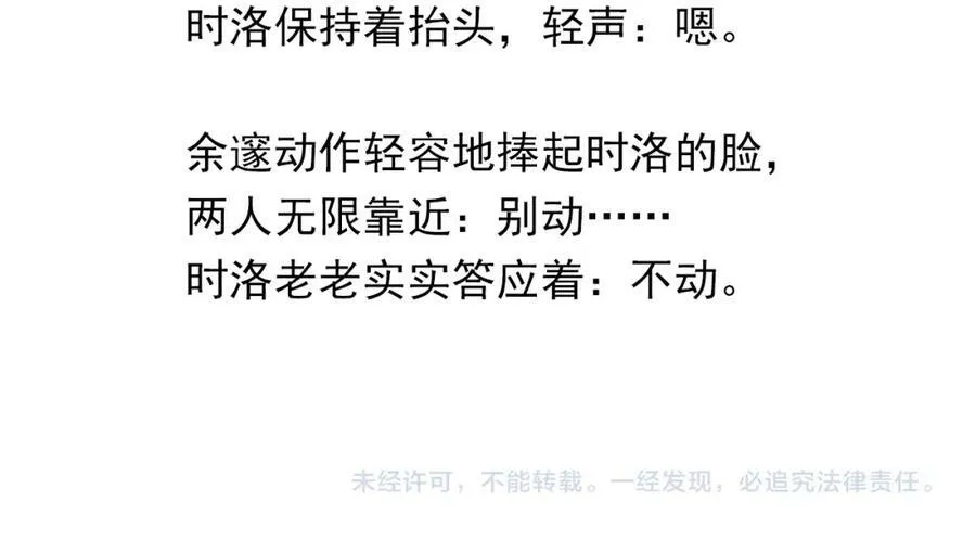 第89话 见缝插针谈恋爱73