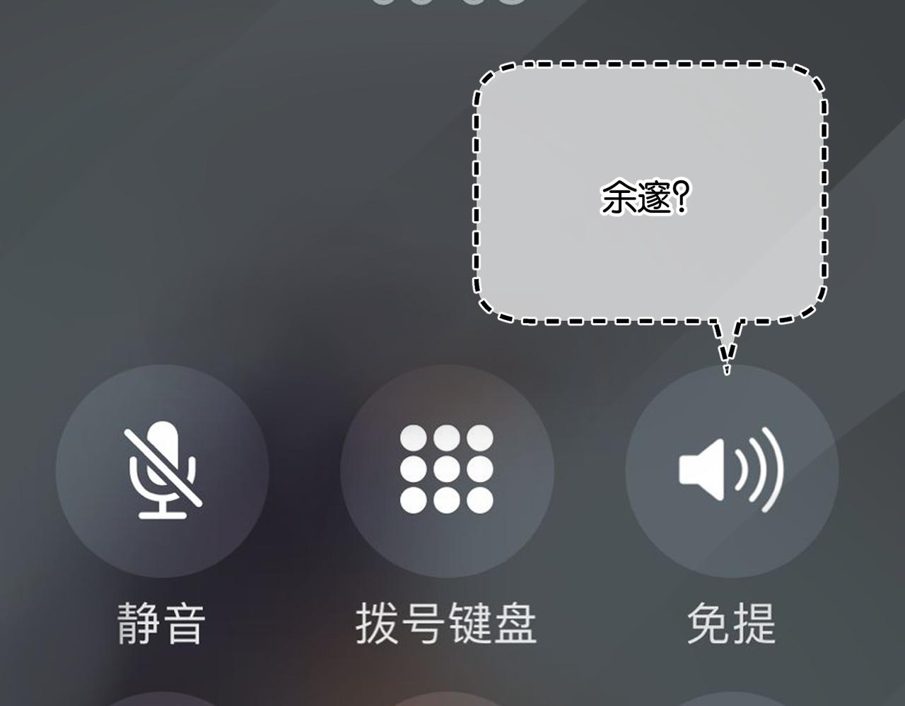 第39话 你永远不许说32