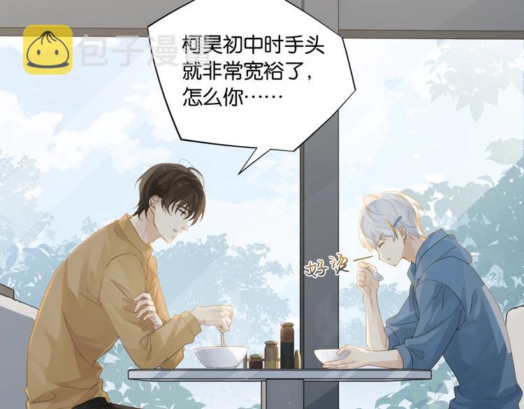 第14话 月薪三十万53