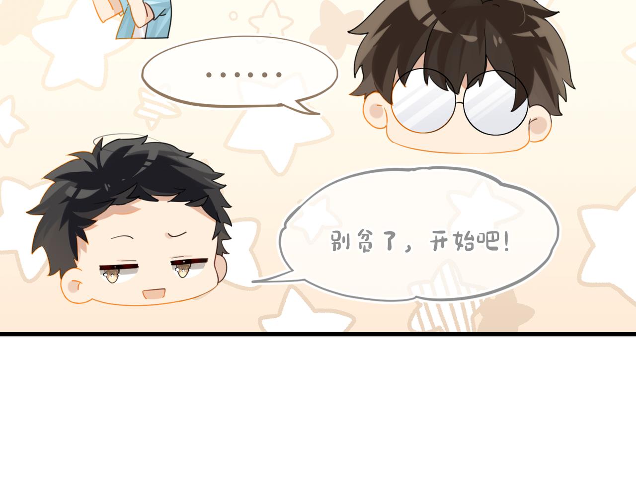 第63话 毒奶战术21