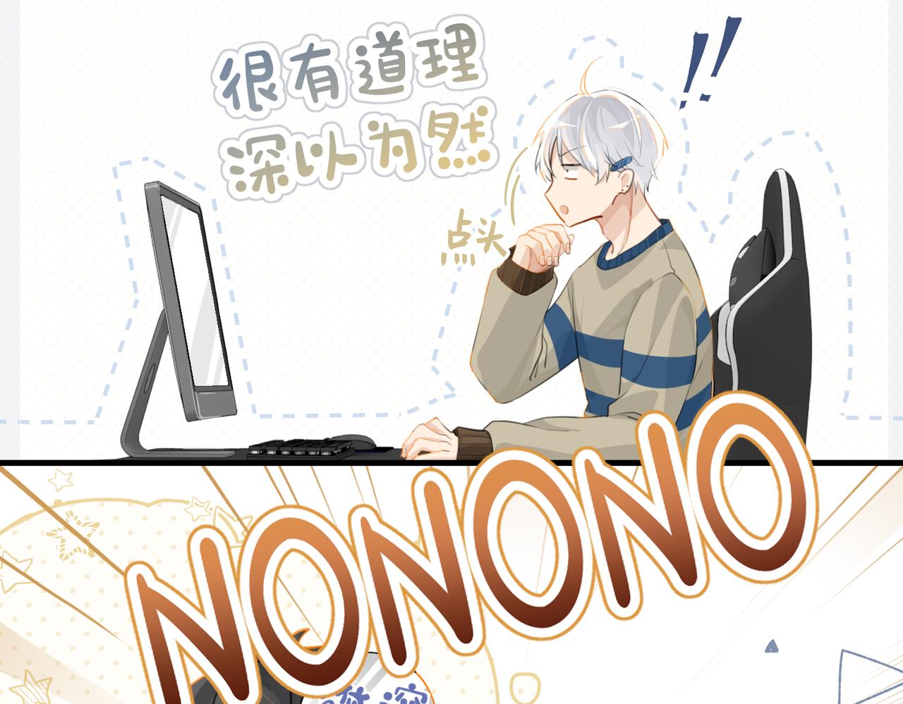 第73话别把我当你男朋友23