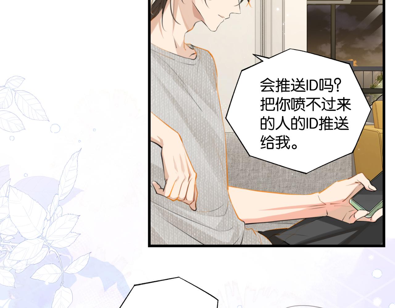 第79话 天造地设的一对18