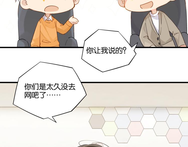 第32话 被偏爱才有恃无恐63