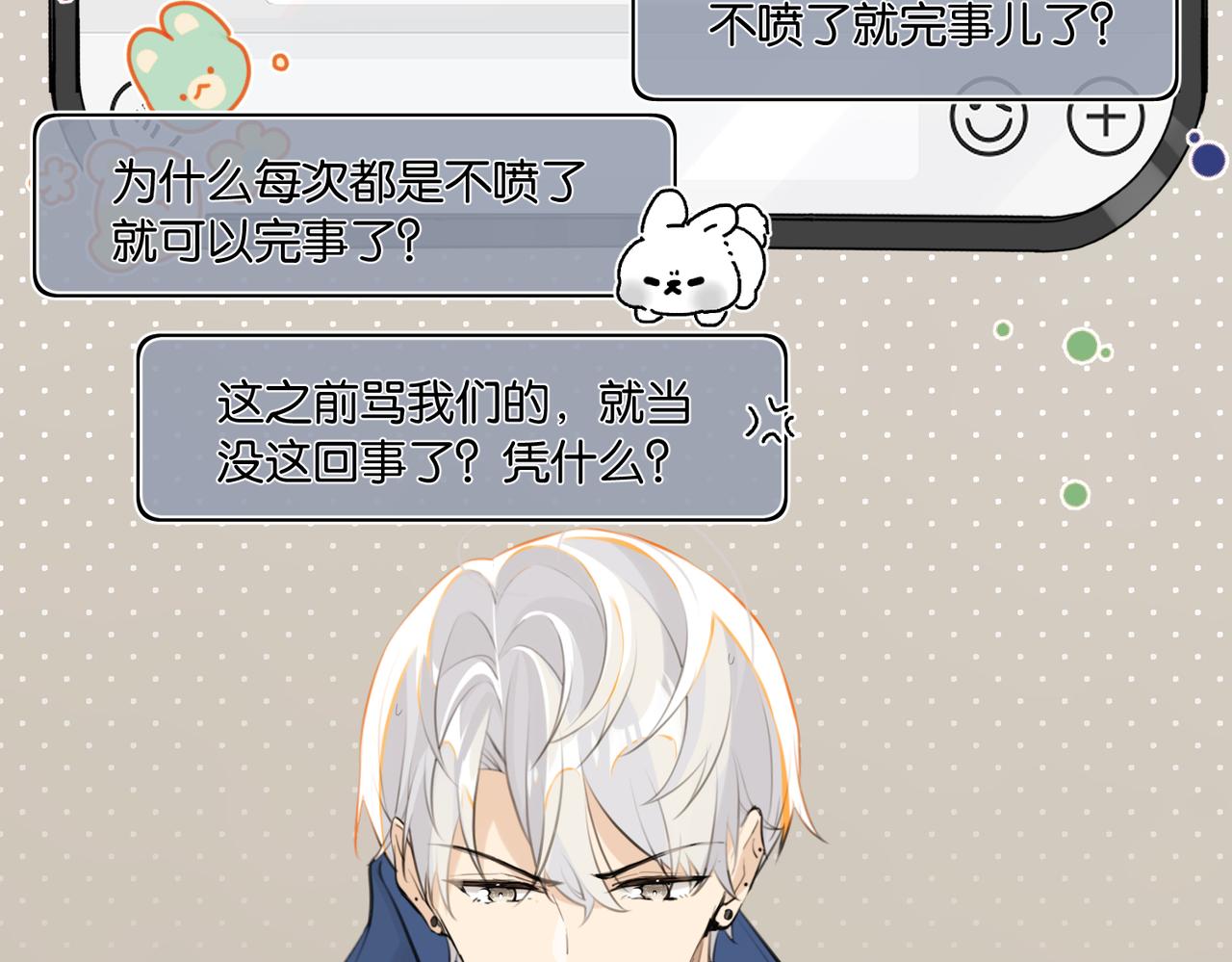 第78话我一直听时洛的30