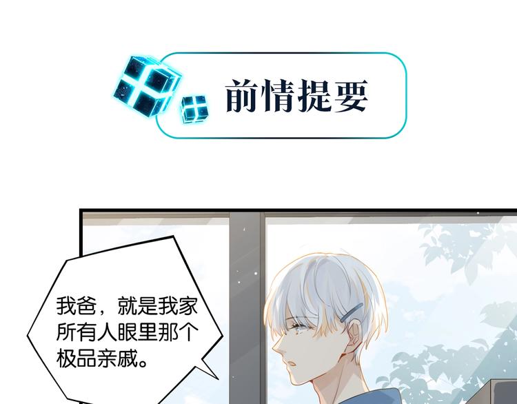 第15话 你是我的难以释怀0