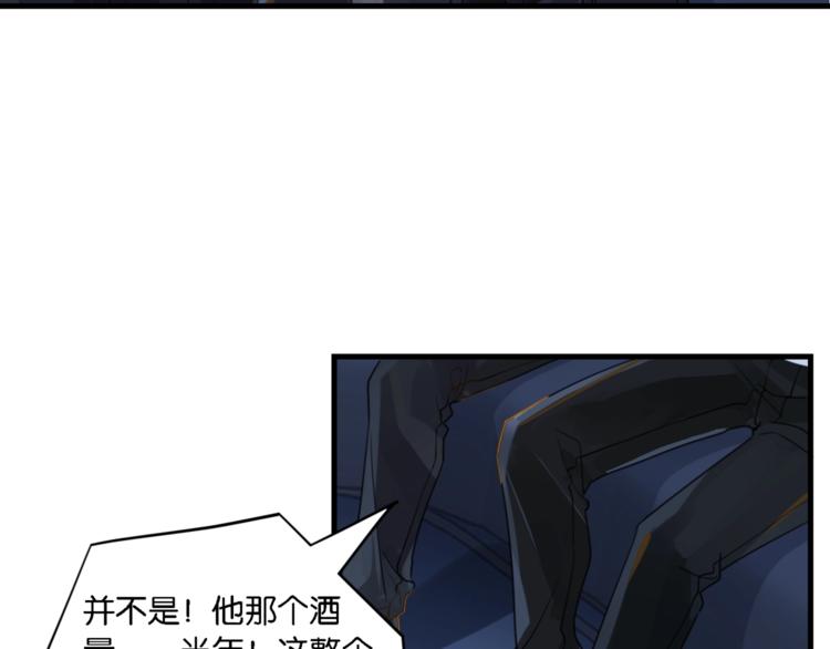 第5话 时洛来算账了？！64