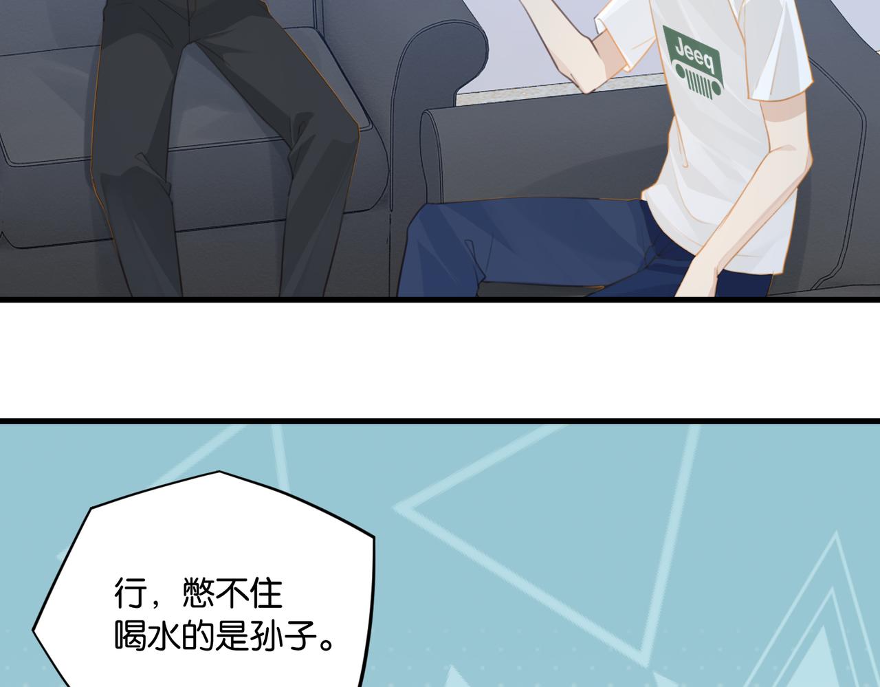 第66话 我也是有人疼的31