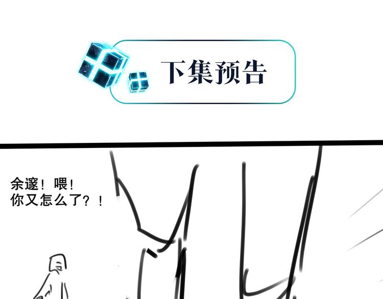 第6话 你赢了我就跟你走110