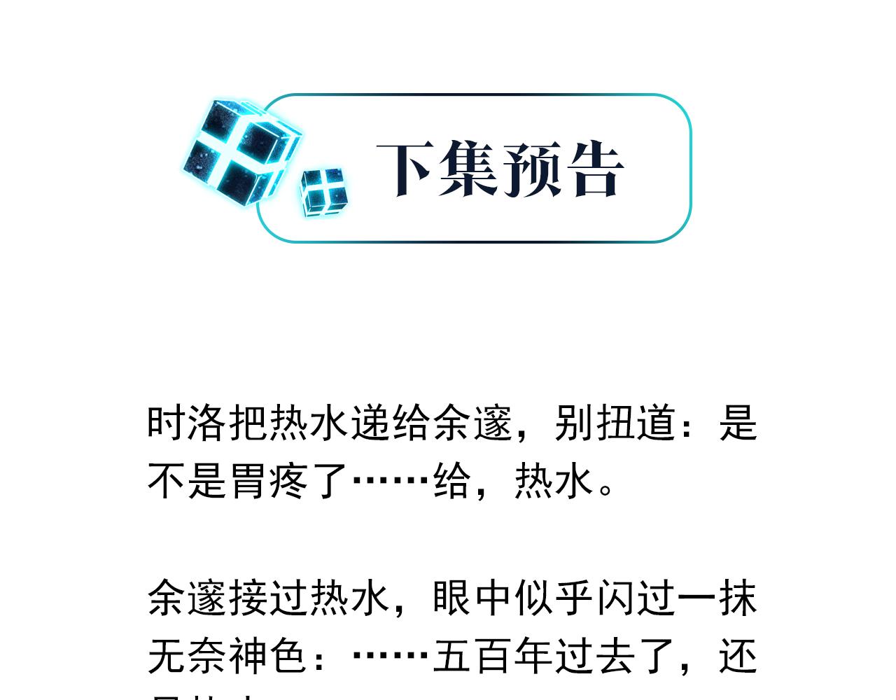 第60话 什么调节？什么节目？75
