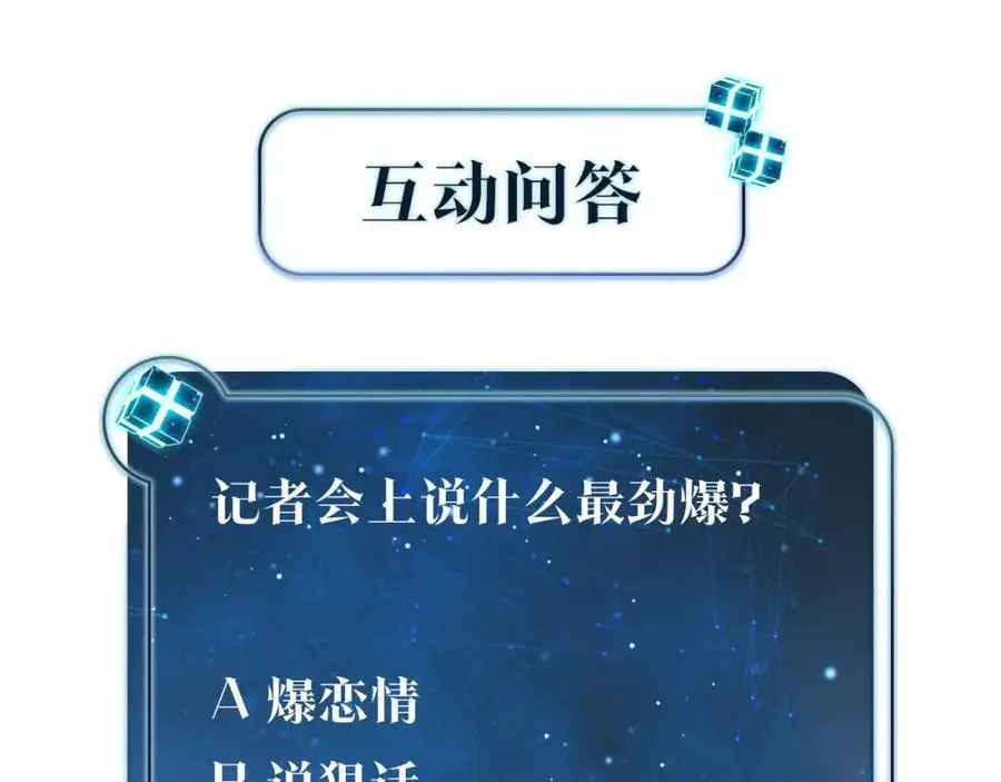 第111话 我不会再输71