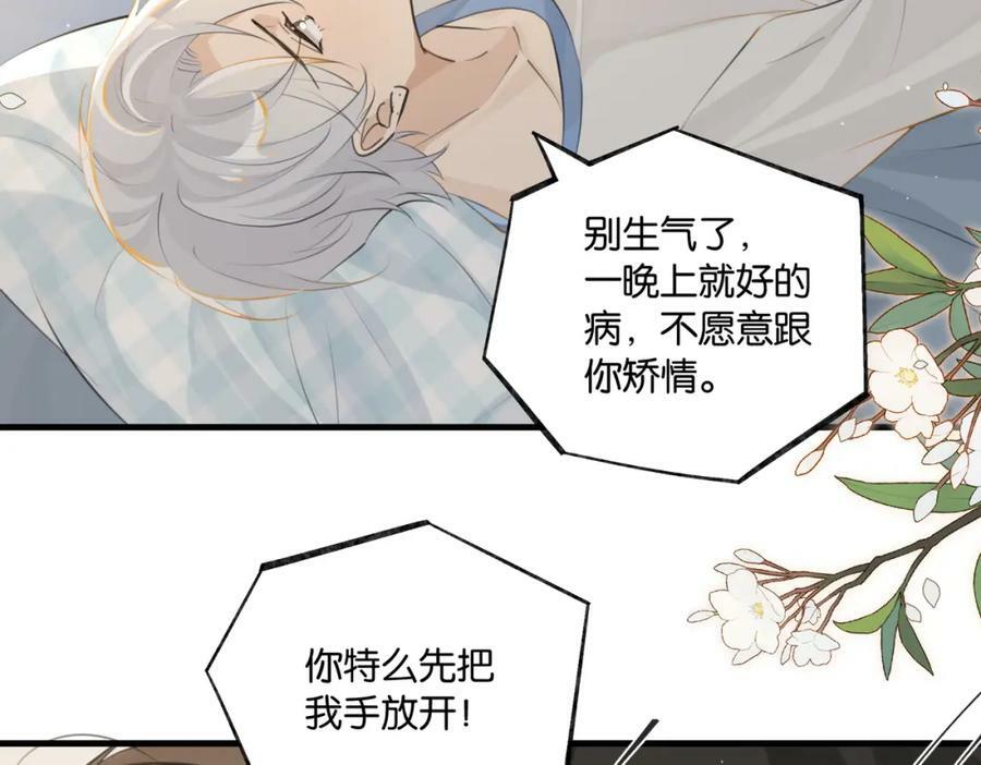第100话 余邃生气了46