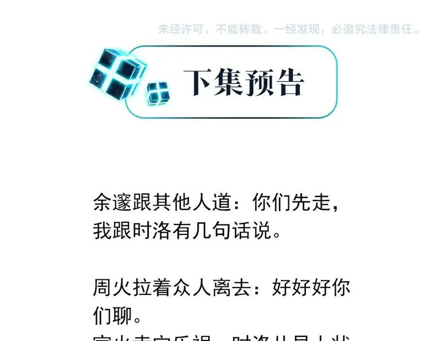 第74话 看得见摸不着82