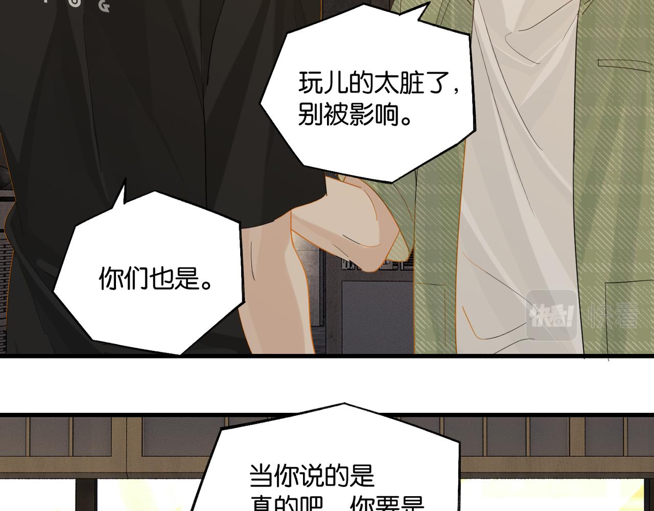 第77话我也喜欢58