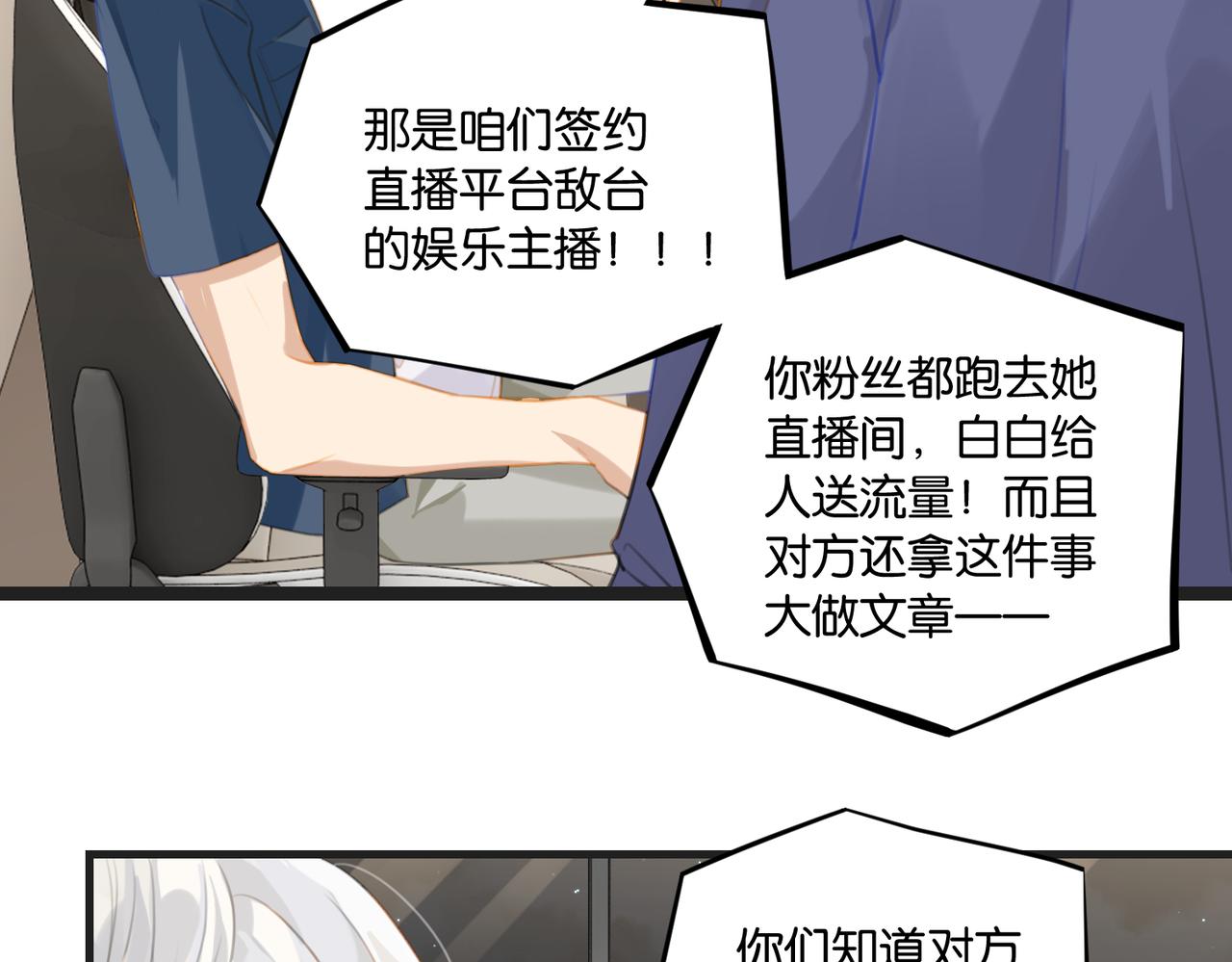 第65话 喜欢的人的心机46