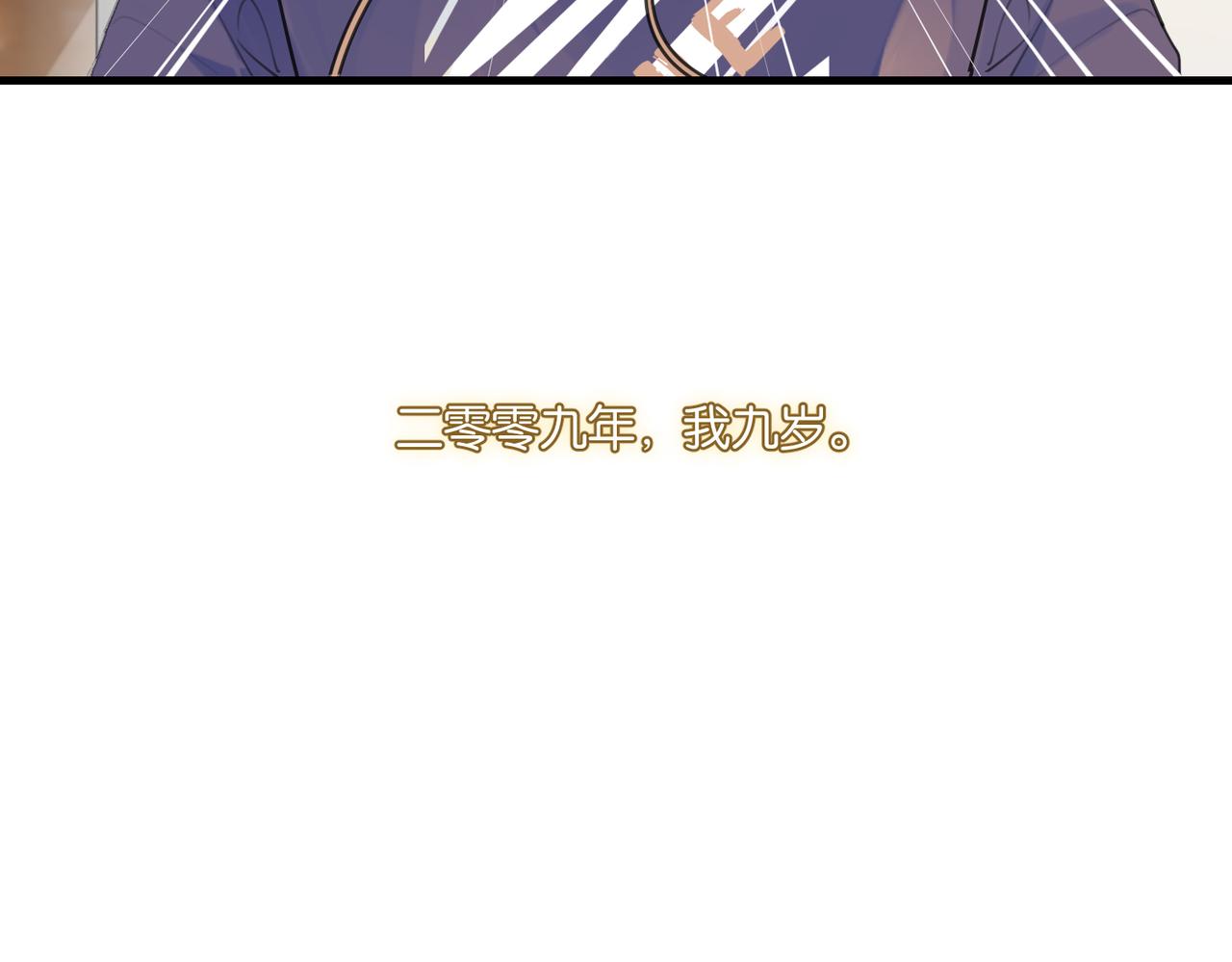 第41话 余邃的温柔有限20