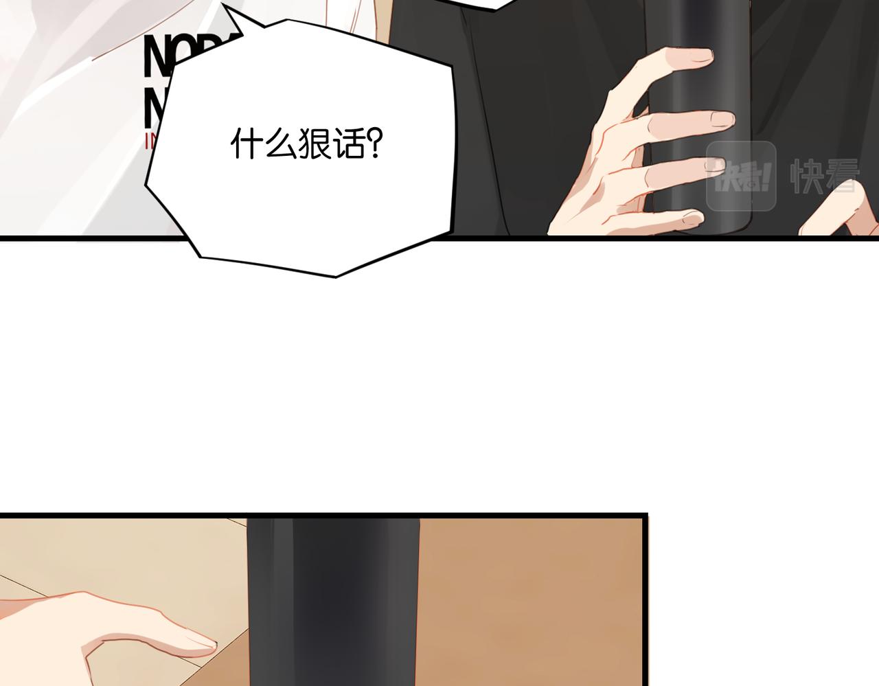 第58话 奶伱w愿意51