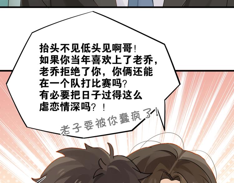 第31话 我喜欢他！50