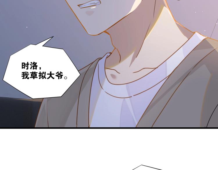 第35话 你把我当什么了22