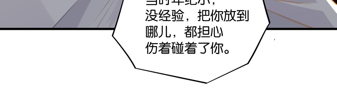 第71话你是什么时候动的心56
