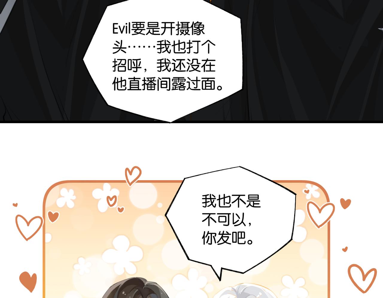 第86话 Saint到底藏了什么？50