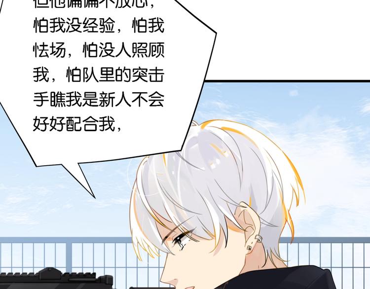 第3话 时洛，冷静点69