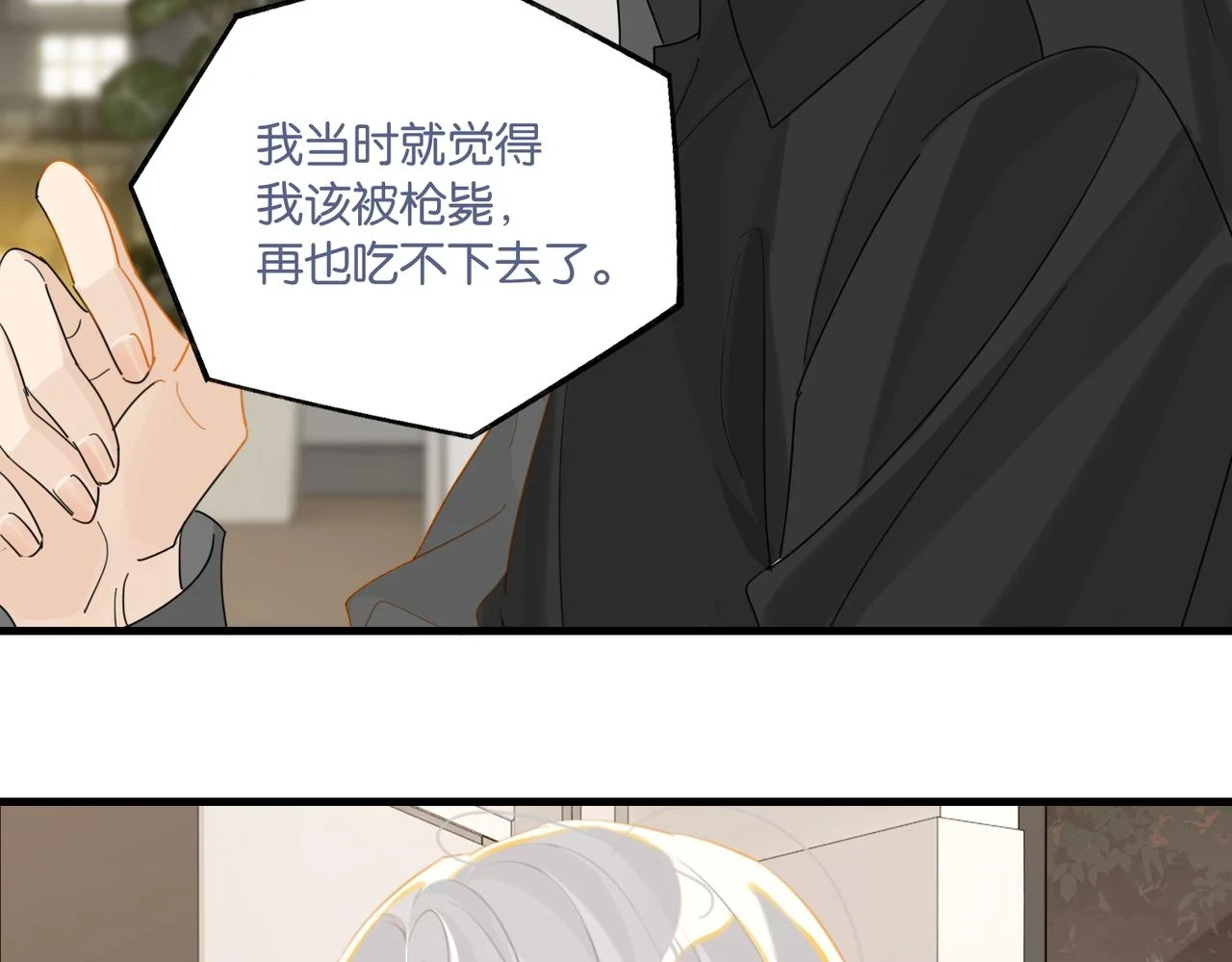 第92话 我会对他负责18