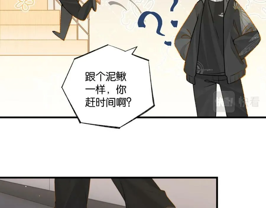 第89话 见缝插针谈恋爱14