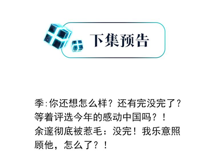 第30话 一个忍字79