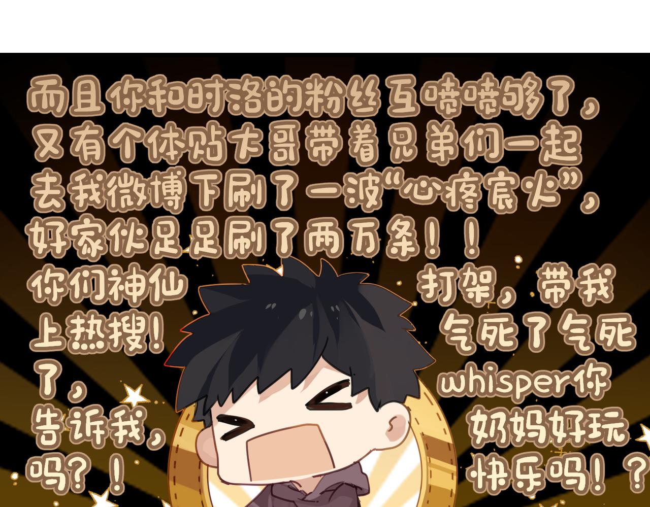 第45话 无法释怀32