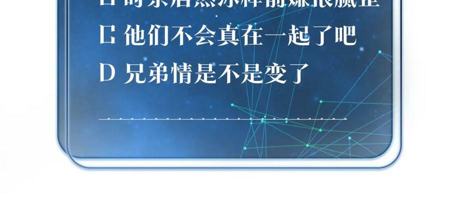 第103话 如果我退役了61