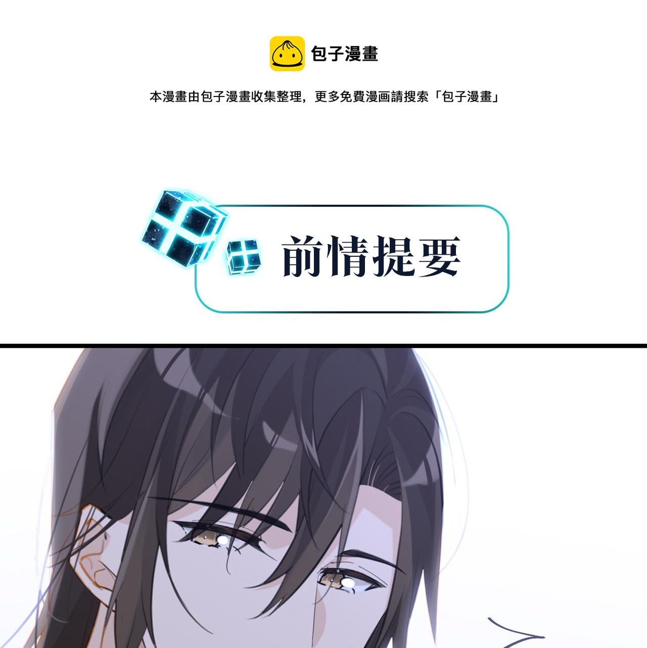 第88话 你晚上等着0